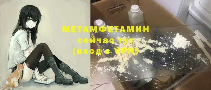 Метамфетамин пудра  продажа наркотиков  Фролово 